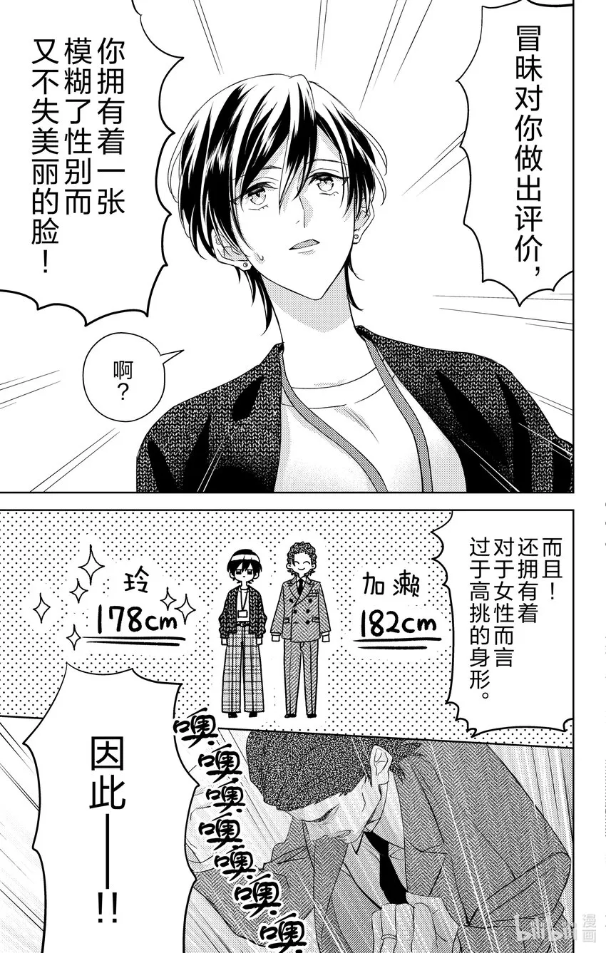 1 第1话 第15页