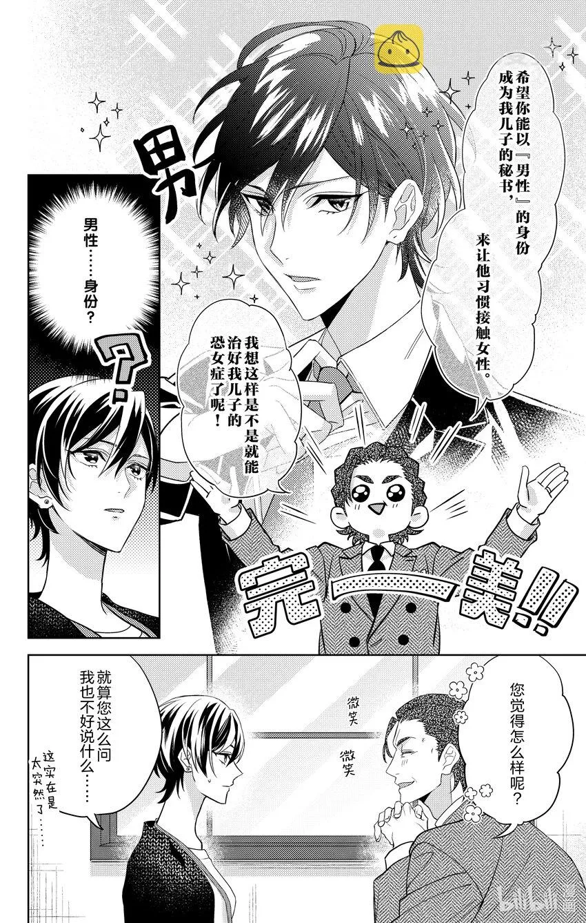 1 第1话 第16页
