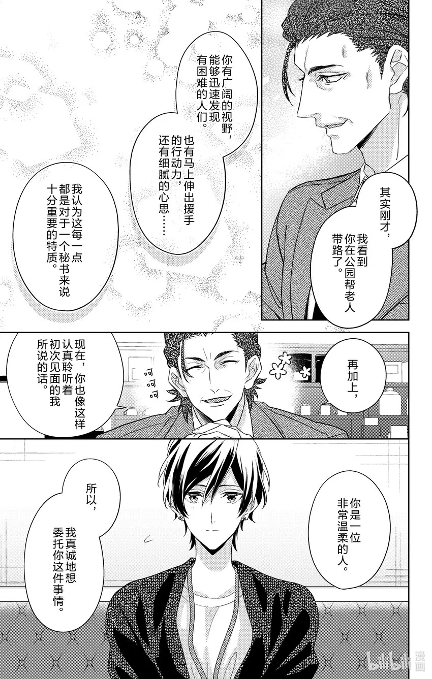 1 第1话 第17页