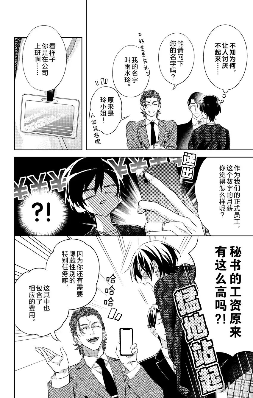 1 第1话 第18页
