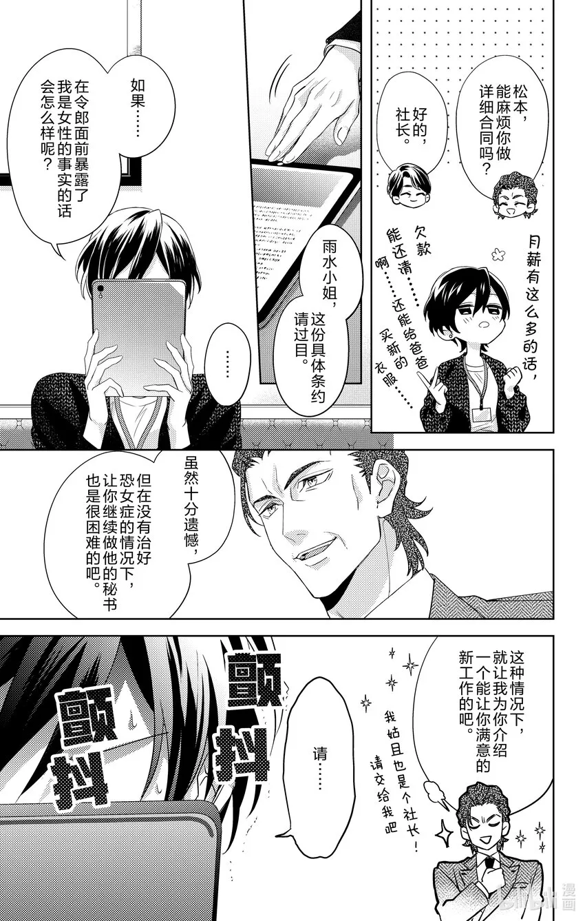 1 第1话 第19页