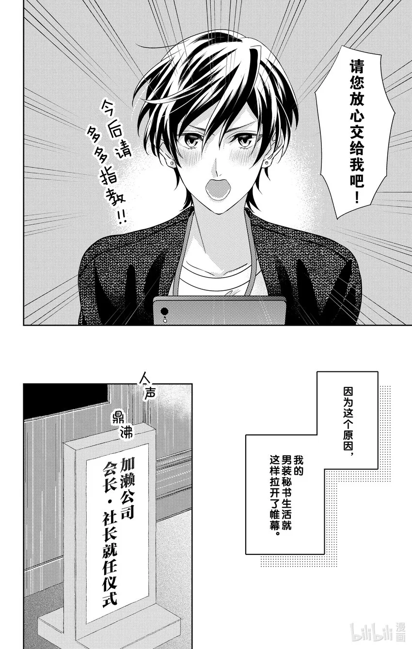 1 第1话 第20页