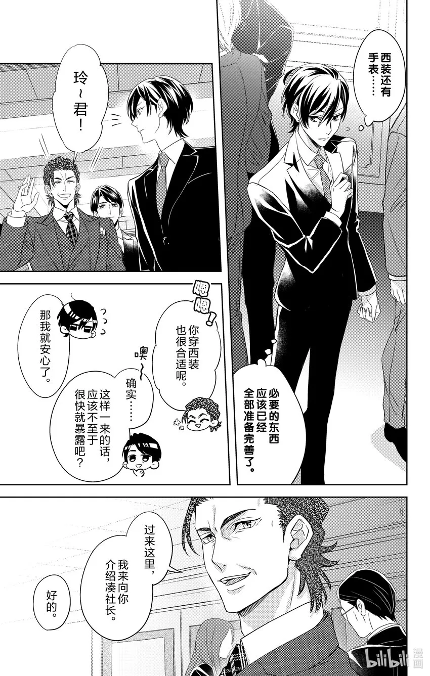 1 第1话 第21页