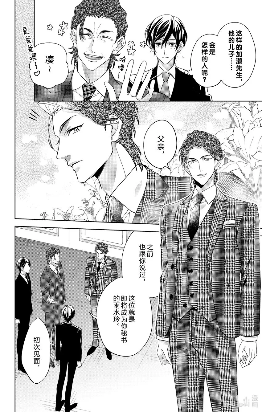 1 第1话 第22页