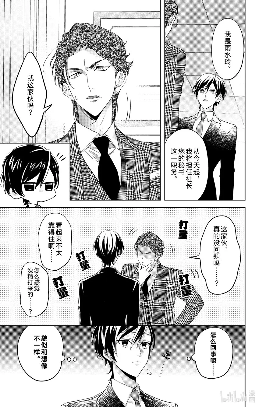 1 第1话 第23页