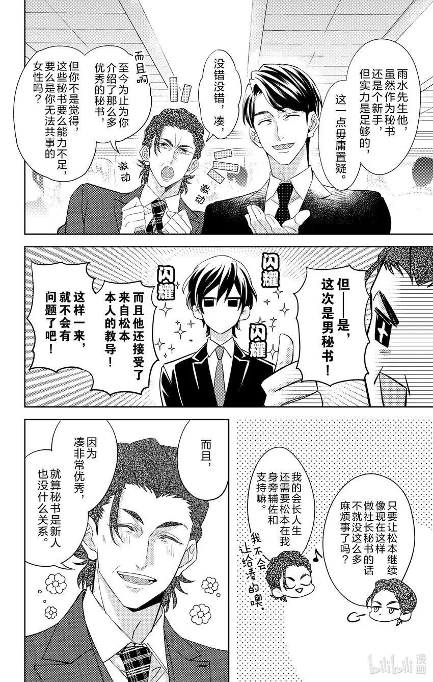 1 第1话 第24页