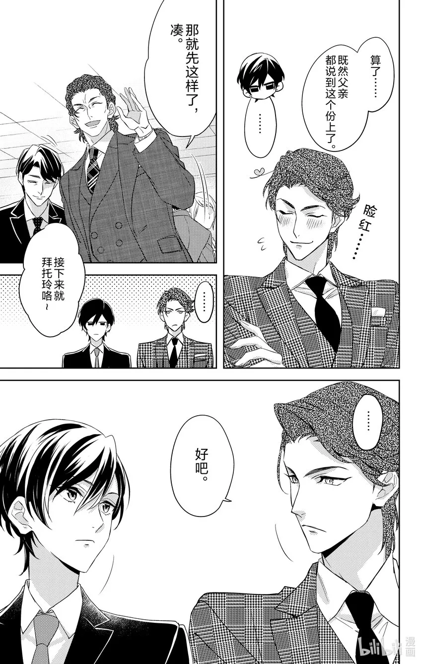 1 第1话 第25页