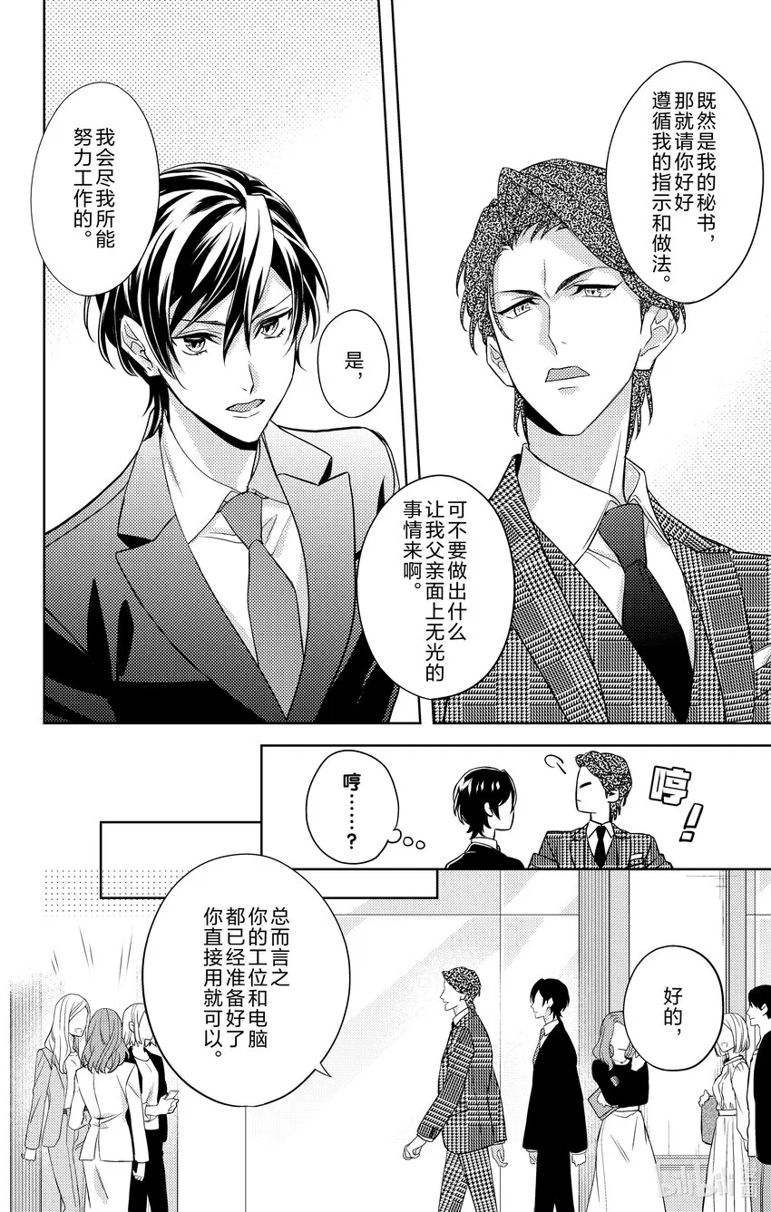 1 第1话 第26页