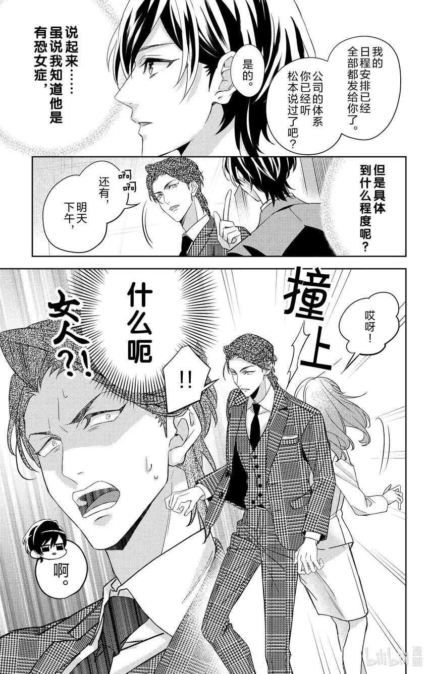 1 第1话 第27页