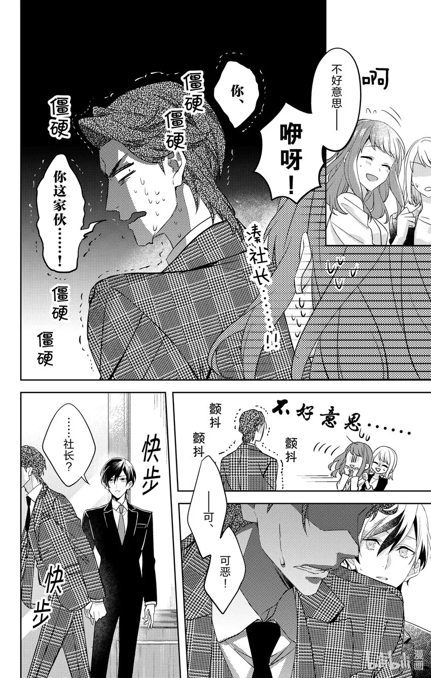 1 第1话 第28页