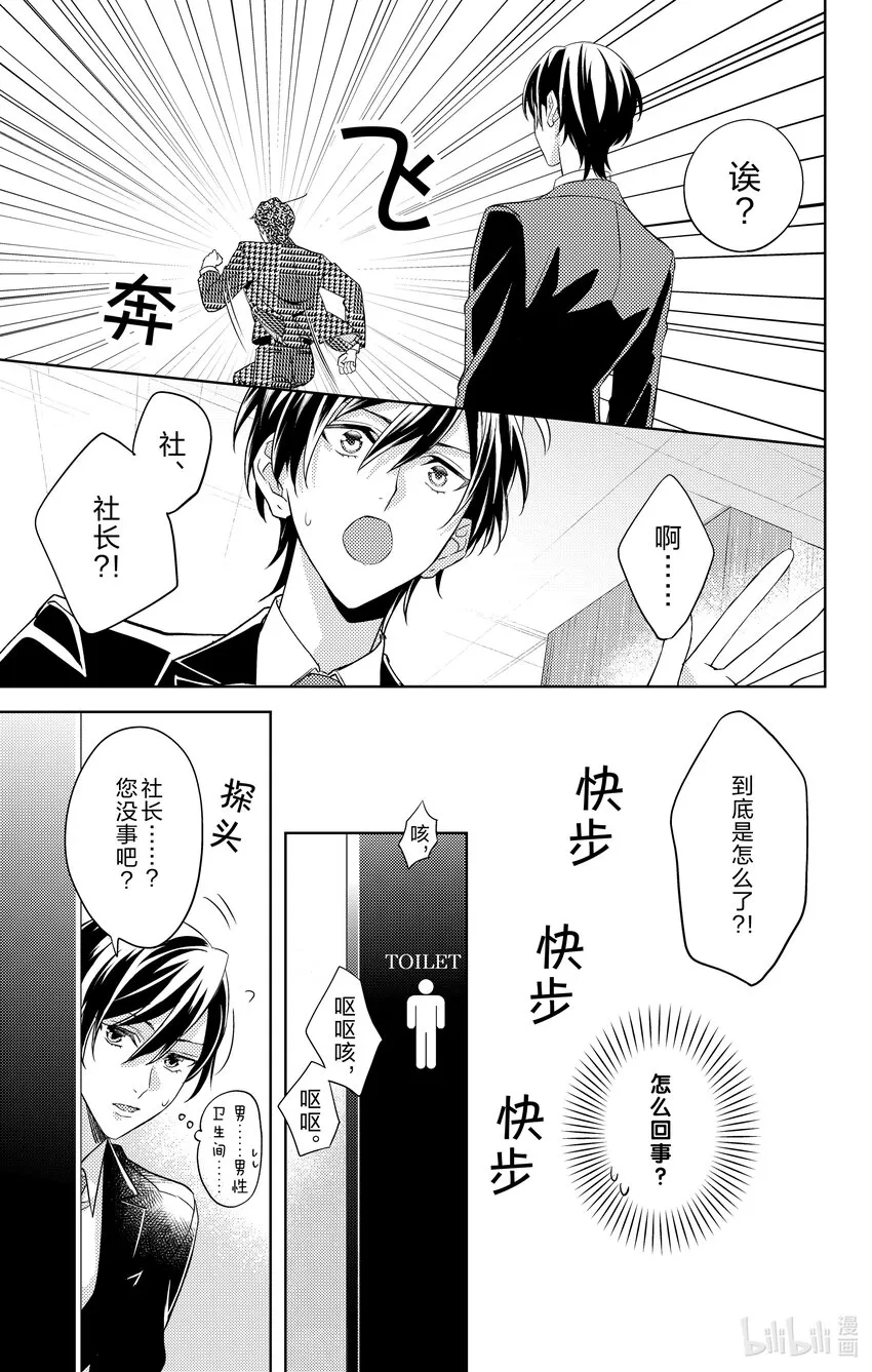 1 第1话 第29页