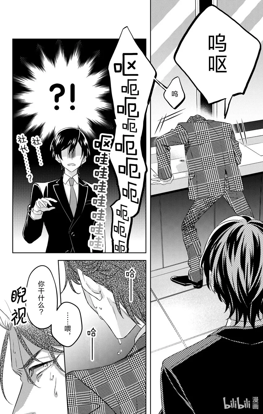 1 第1话 第30页