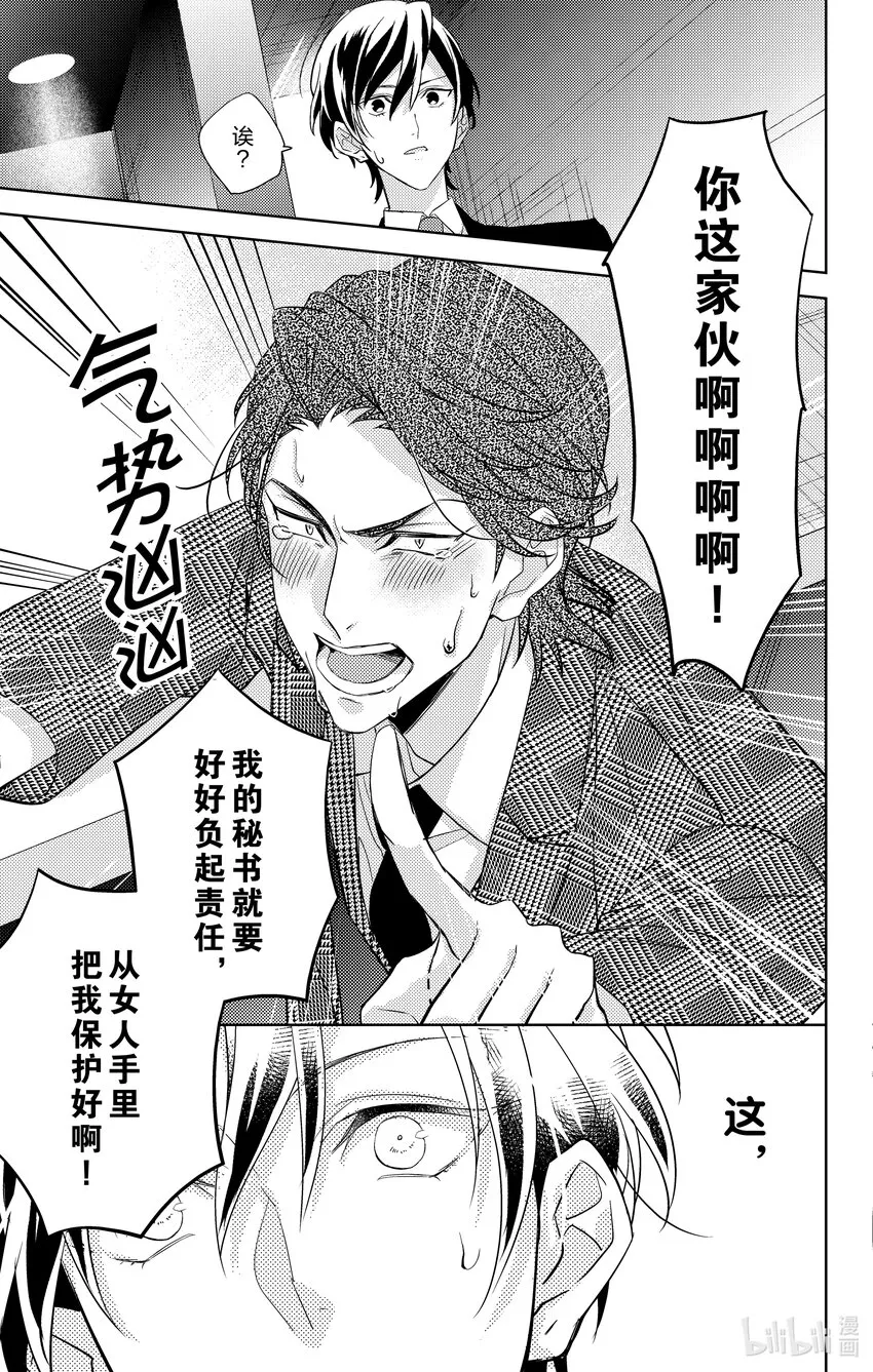 1 第1话 第31页