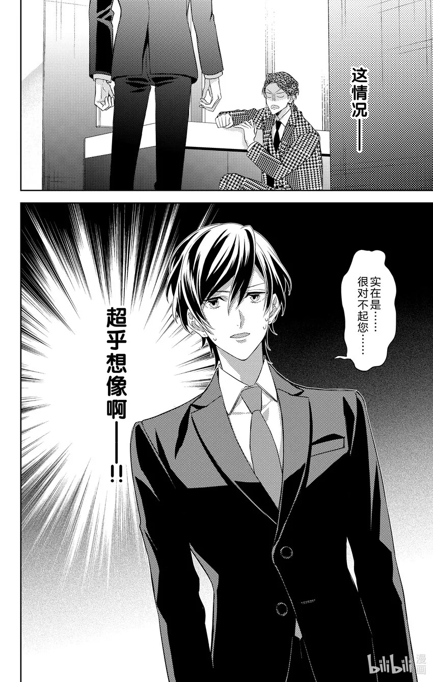 1 第1话 第32页