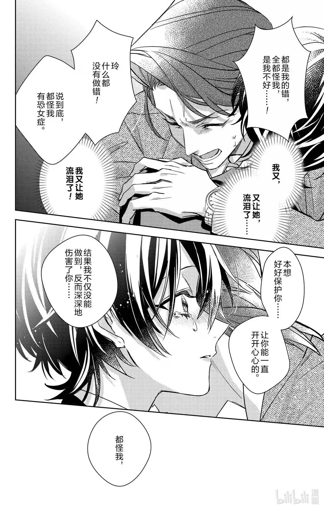 21 第21话 第8页