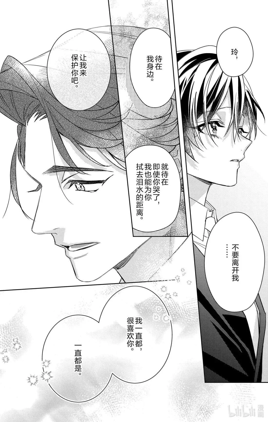 21 第21话 第18页