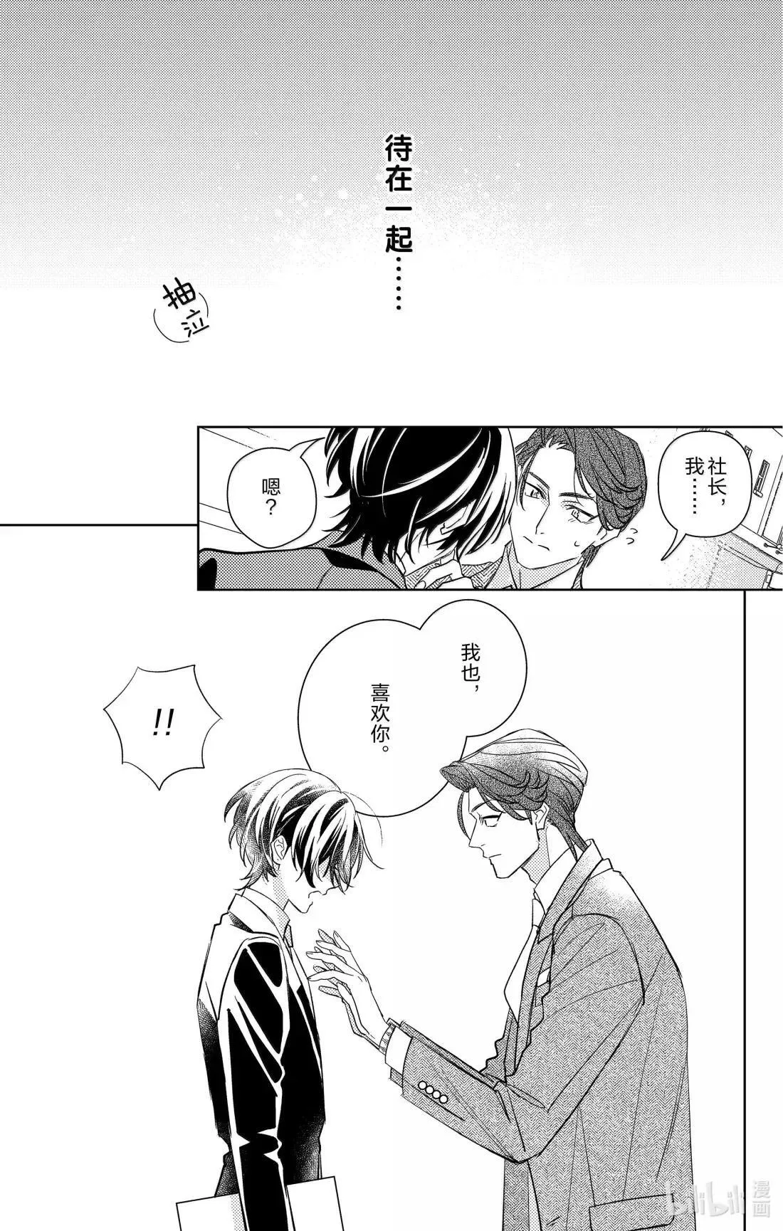 21 第21话 第21页