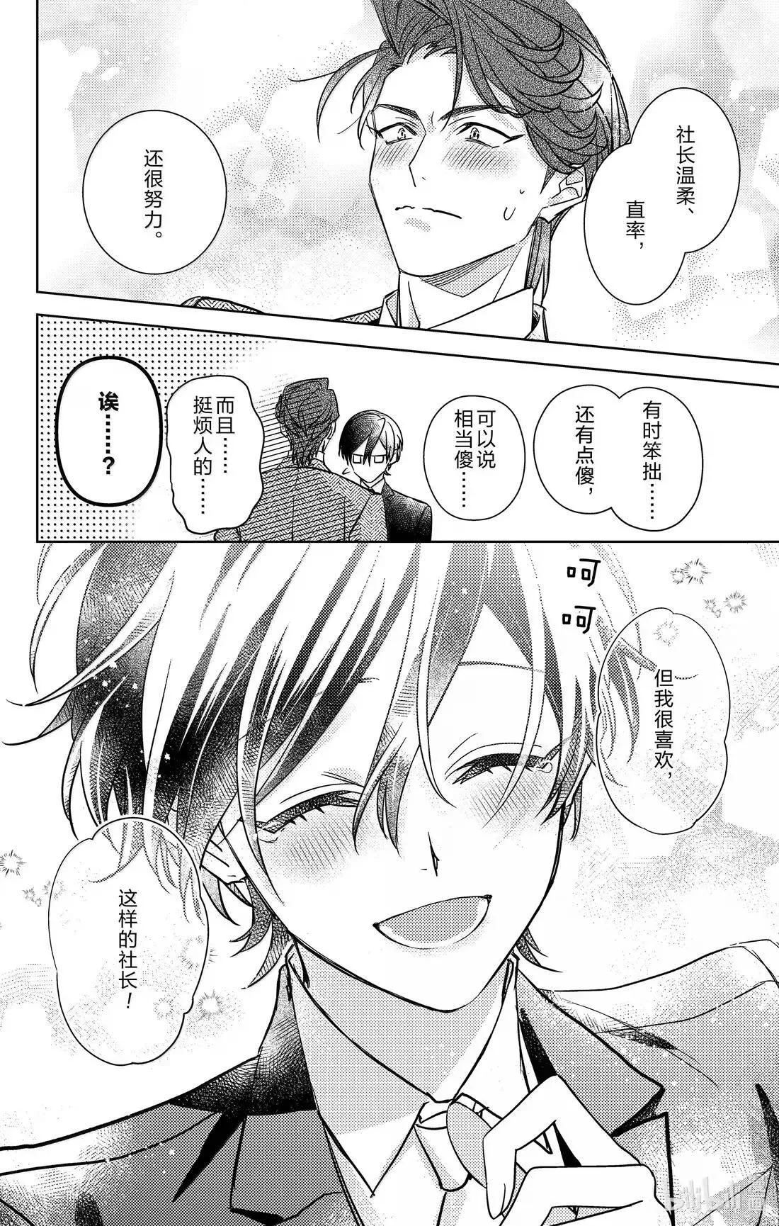 21 第21话 第22页