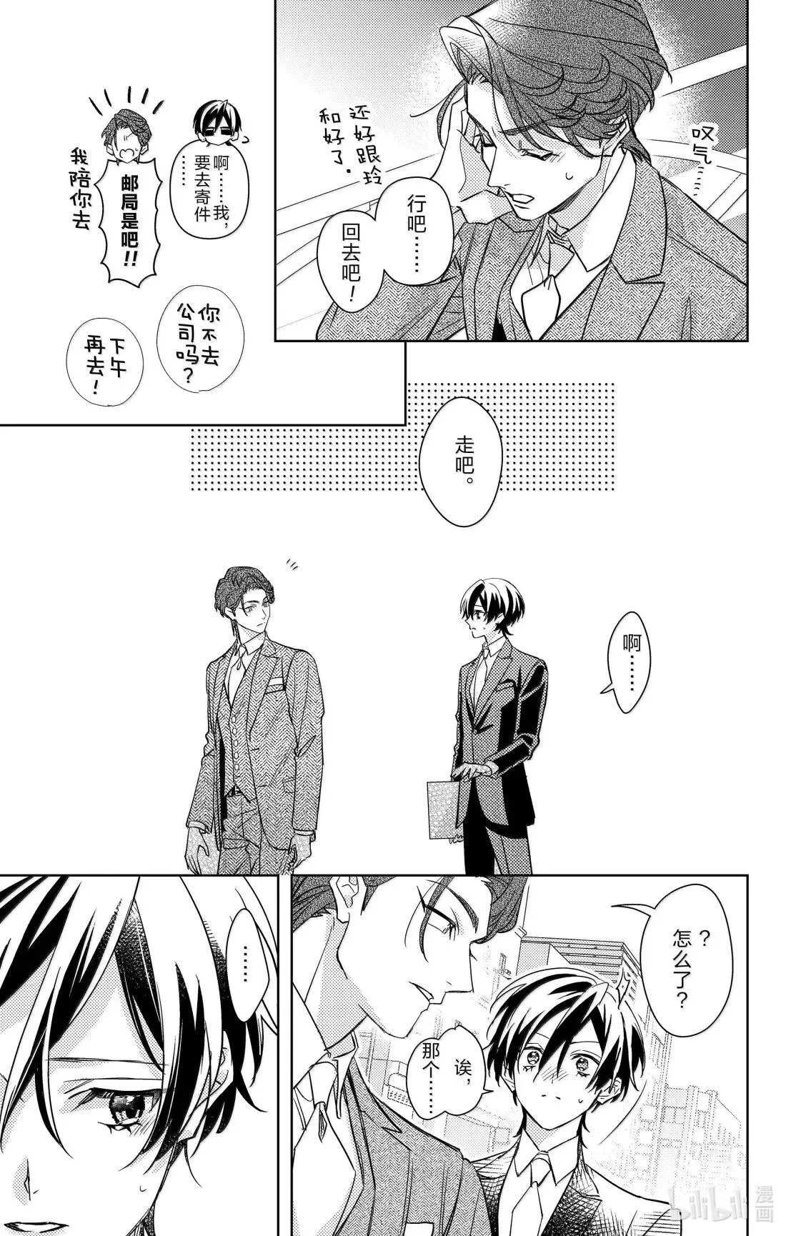 21 第21话 第27页
