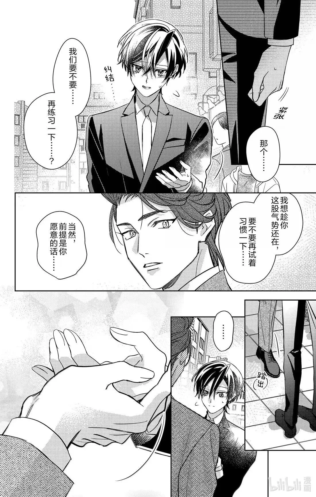 21 第21话 第28页