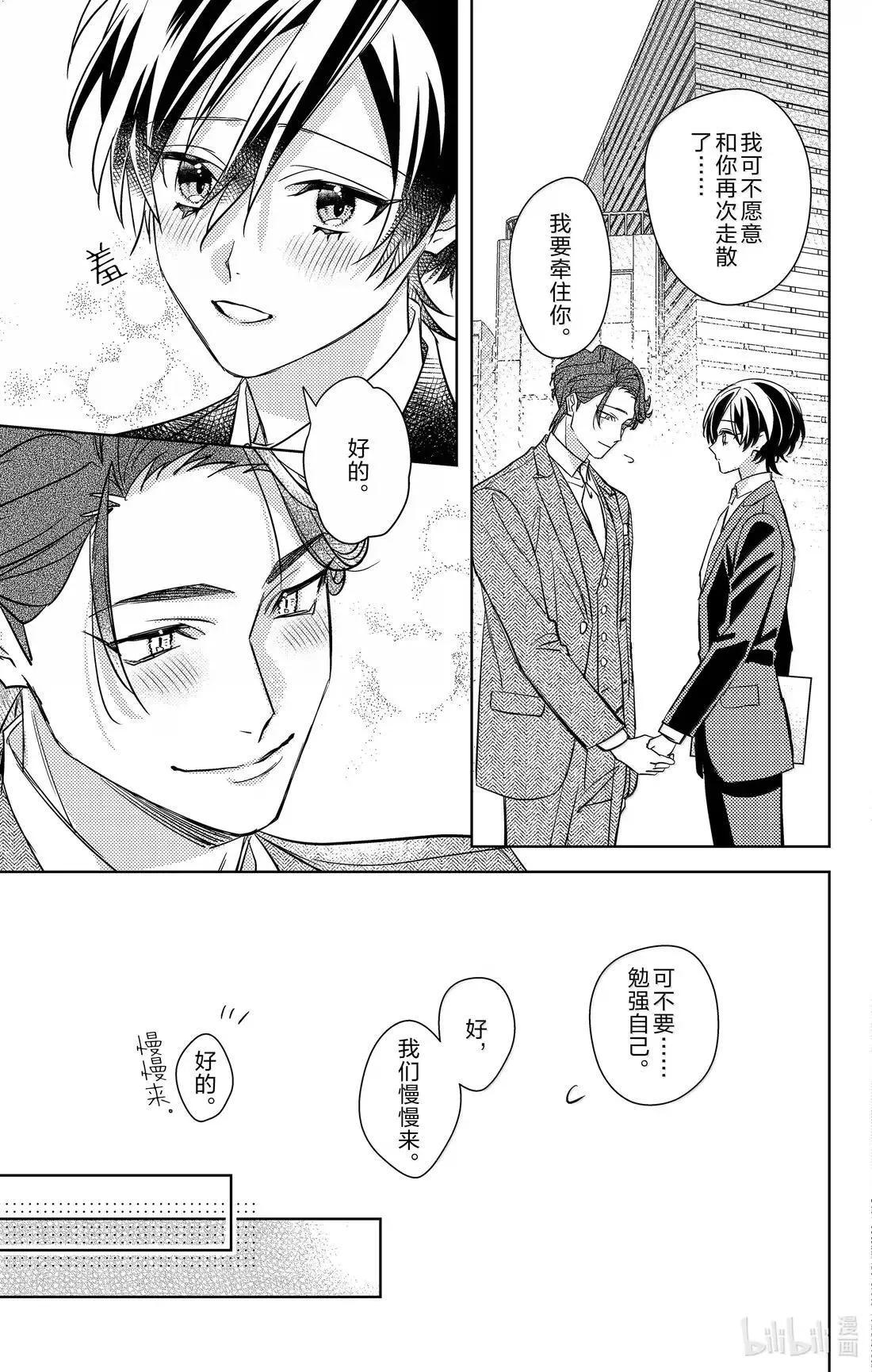 21 第21话 第29页