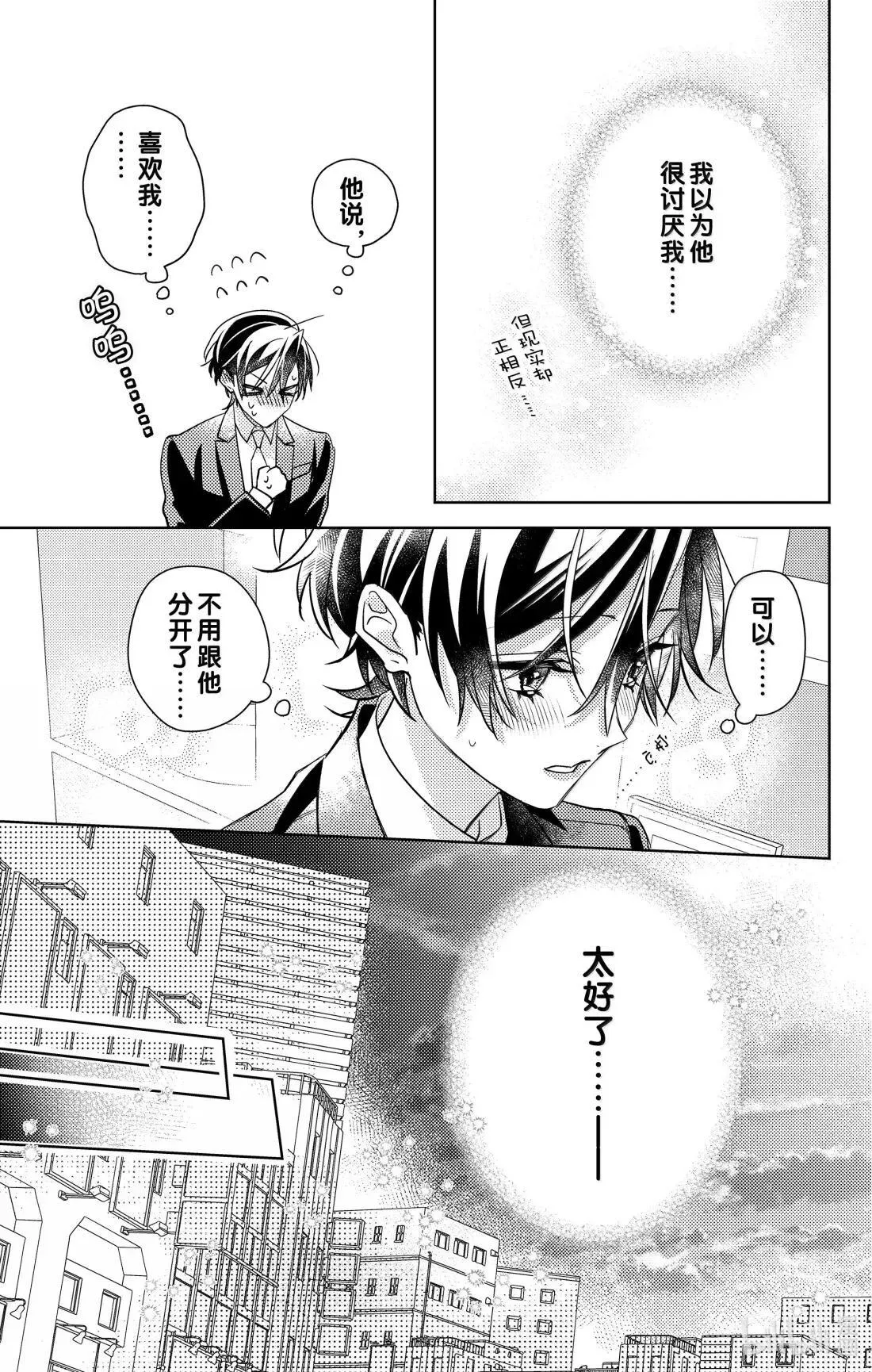 21 第21话 第31页
