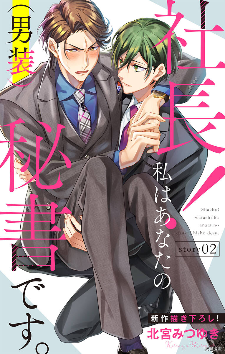 第02话 第1页