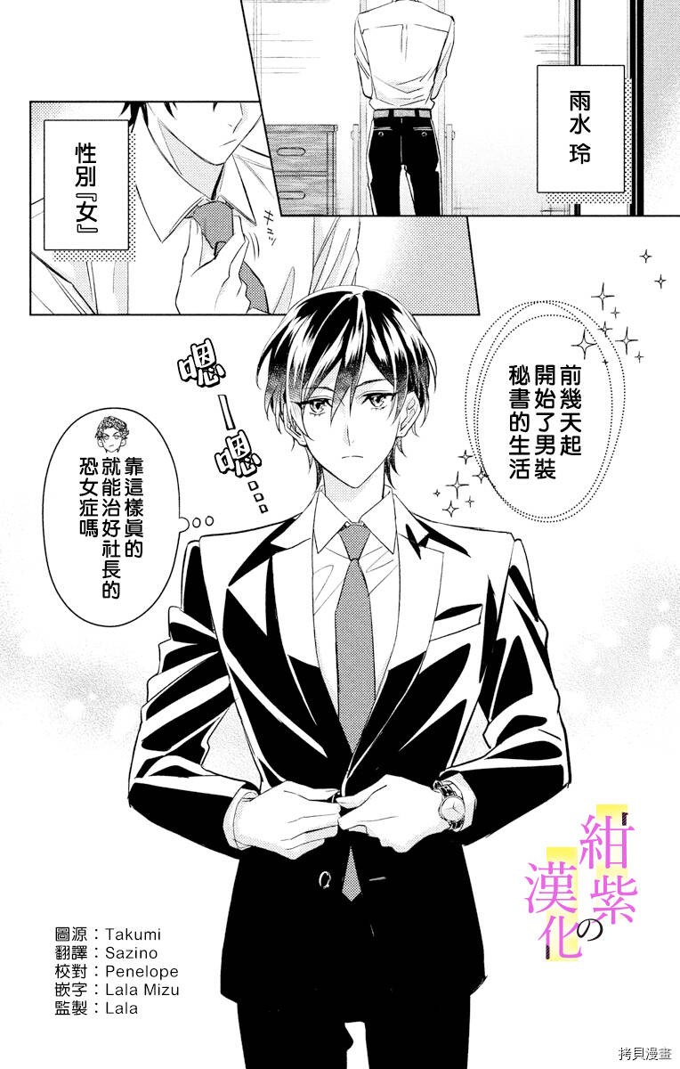第02话 第2页