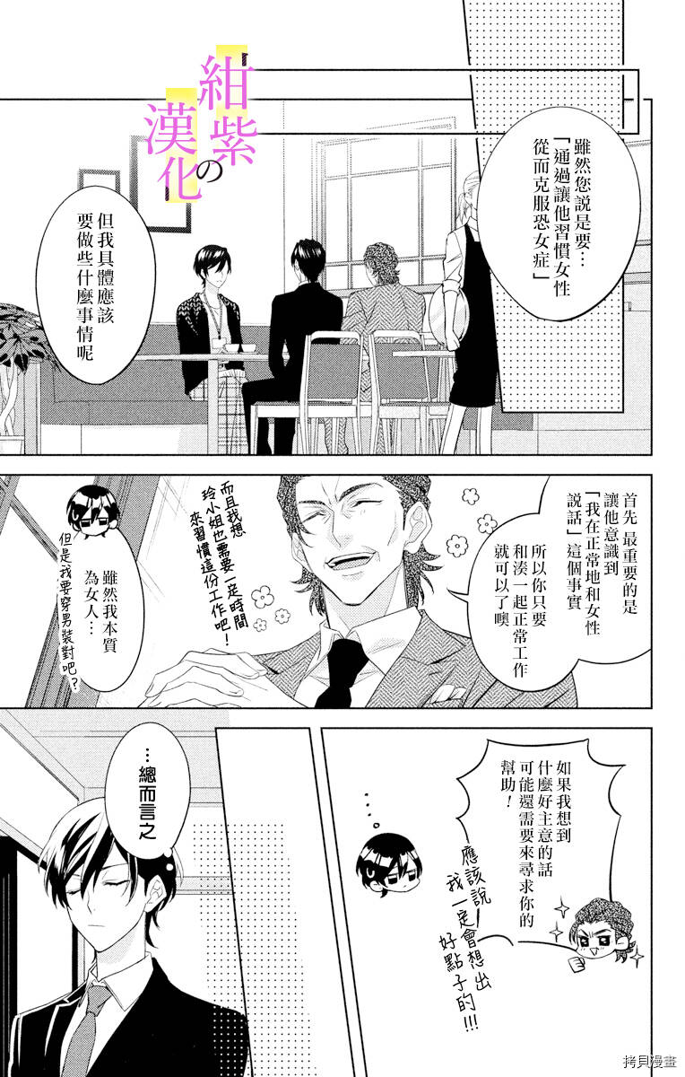 第02话 第3页