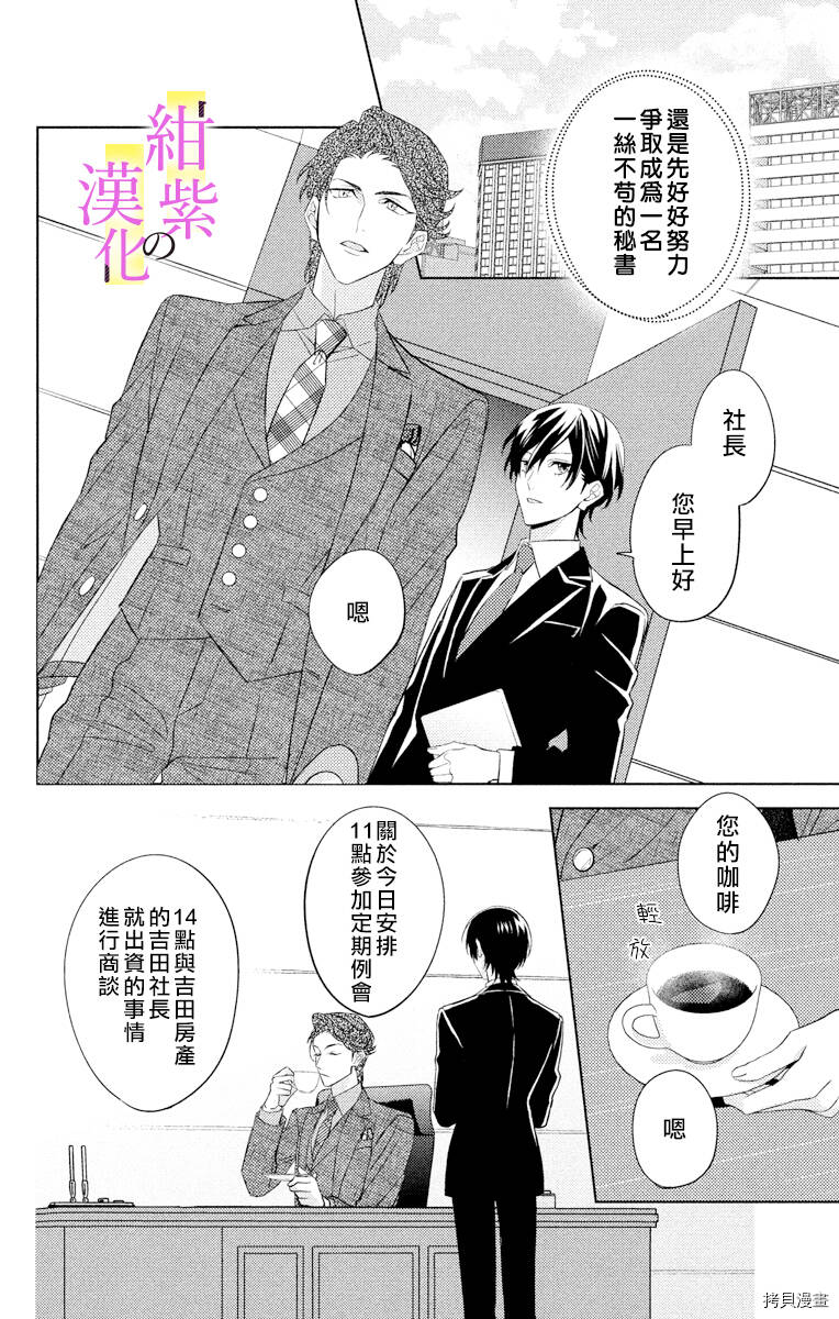 第02话 第4页