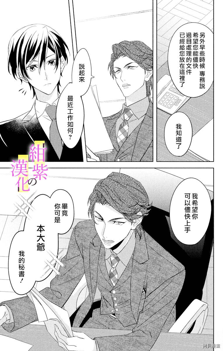 第02话 第5页