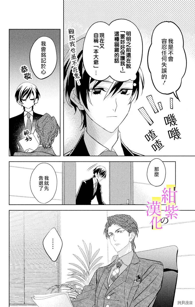 第02话 第6页