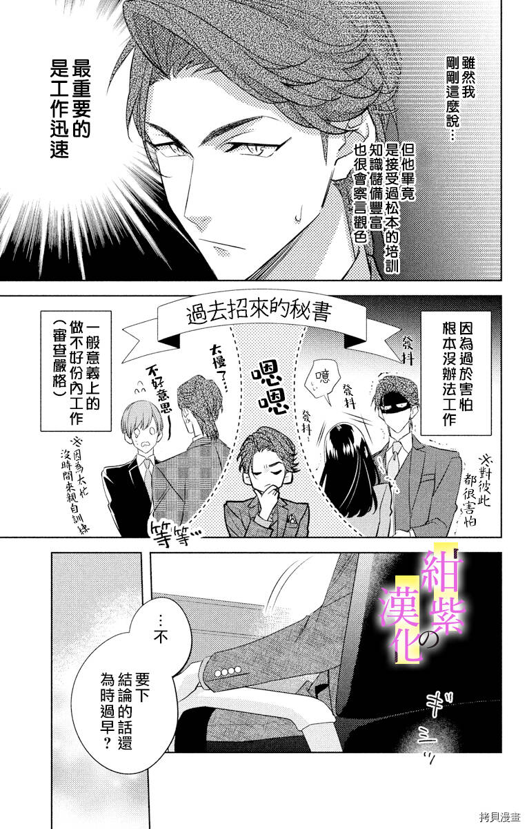 第02话 第7页