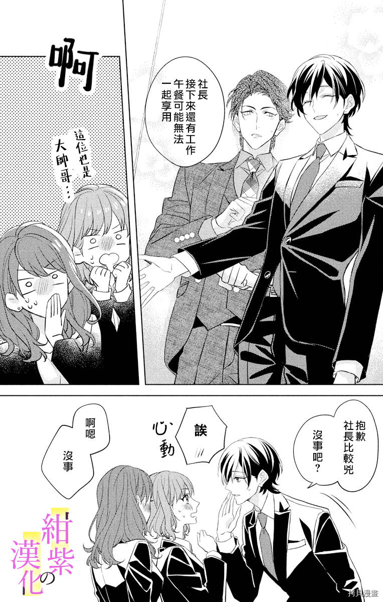 第02话 第13页