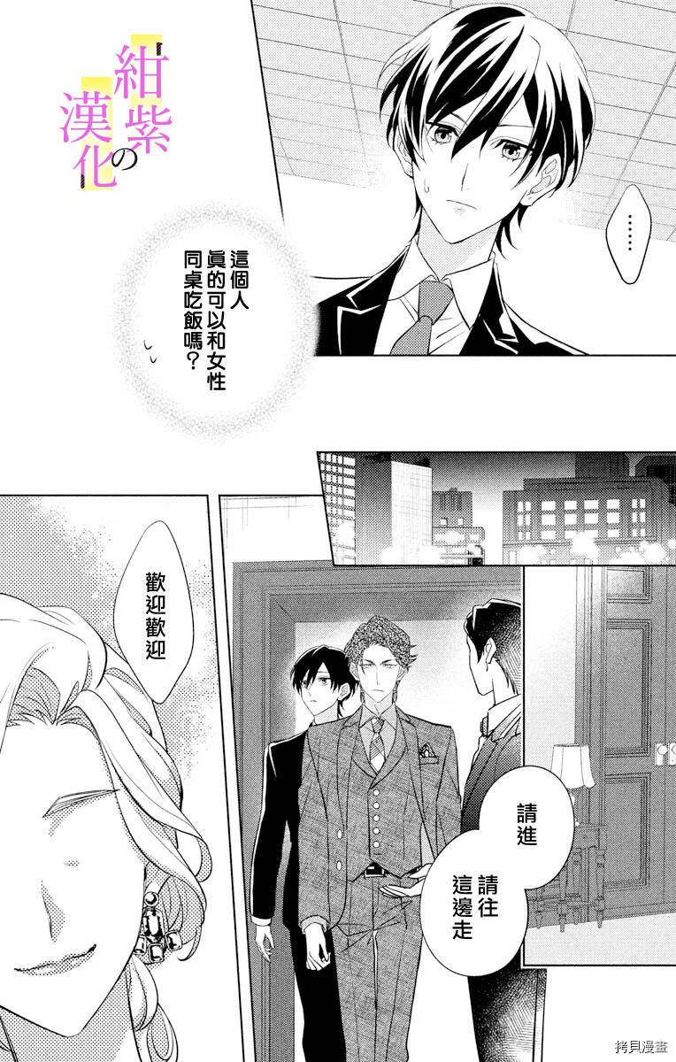 第02话 第19页