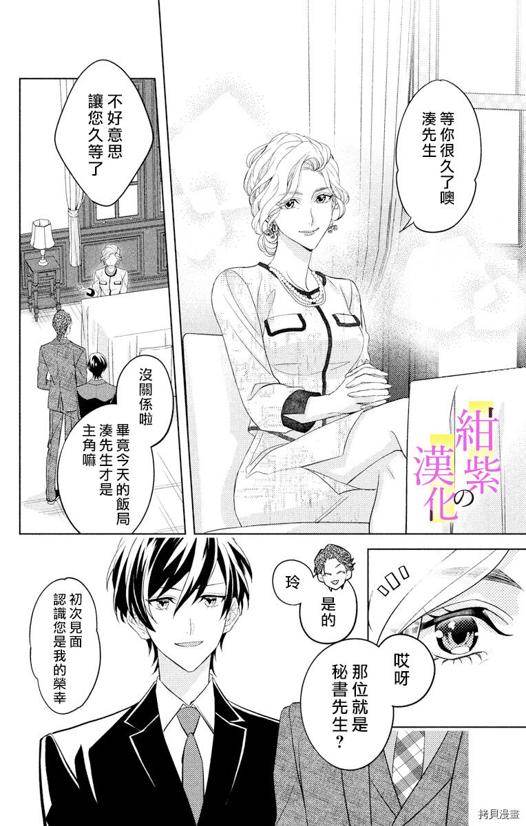 第02话 第20页