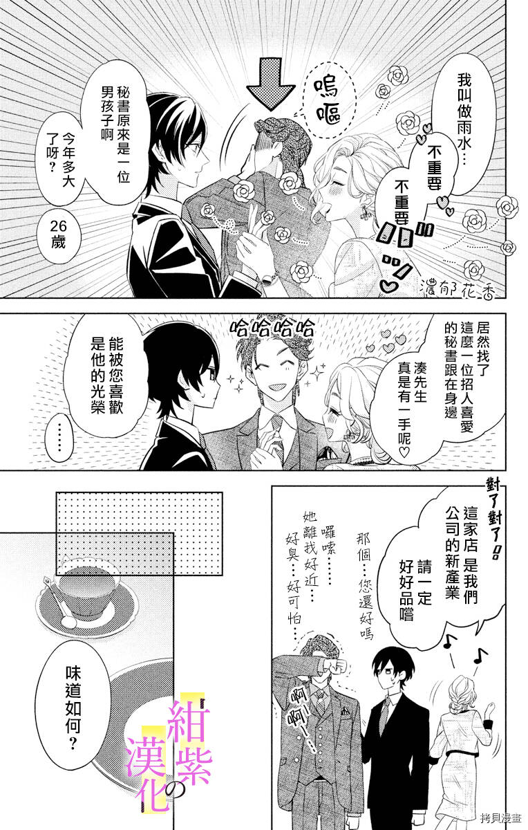 第02话 第21页