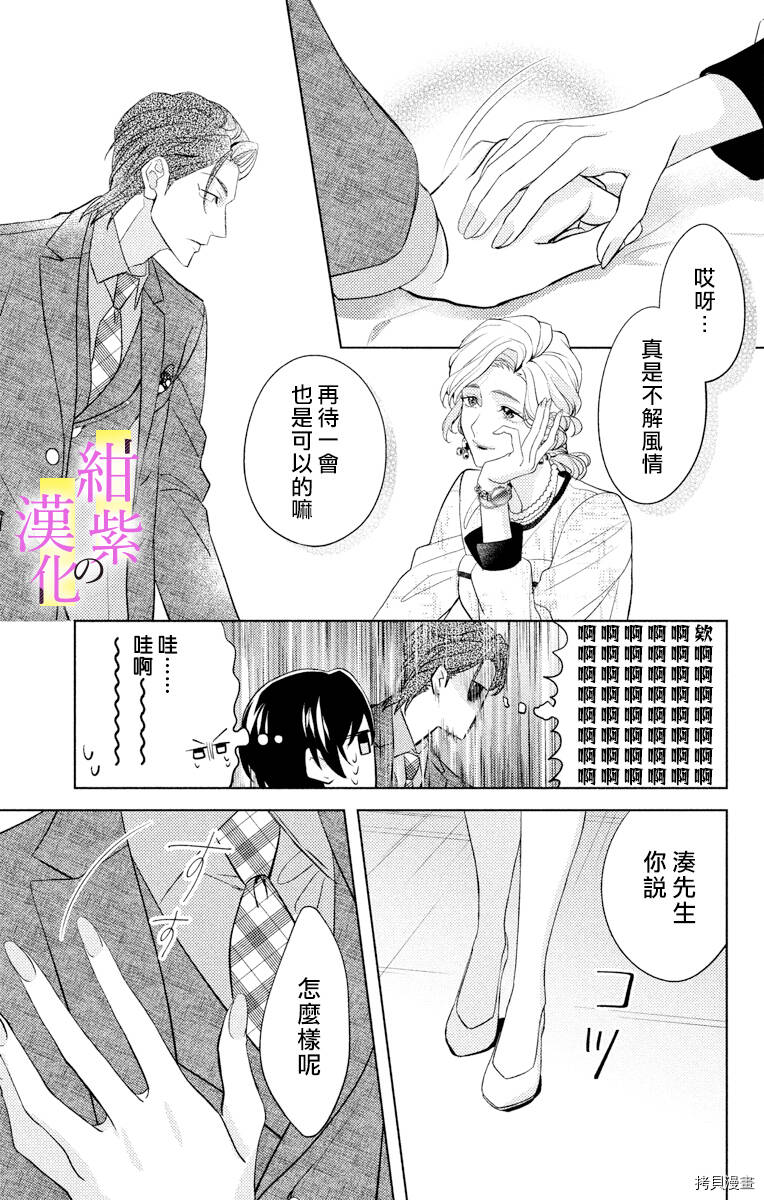 第02话 第23页