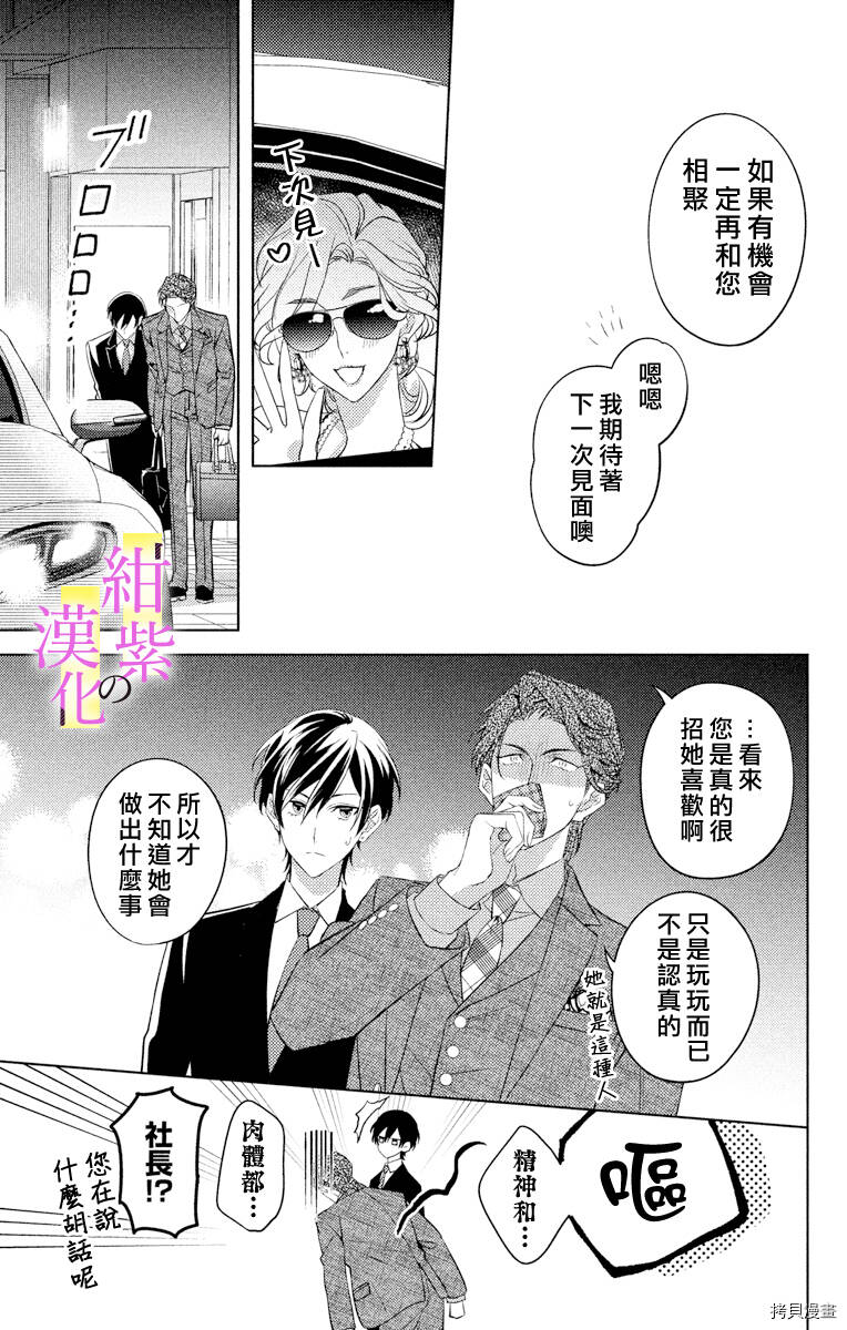 第02话 第25页