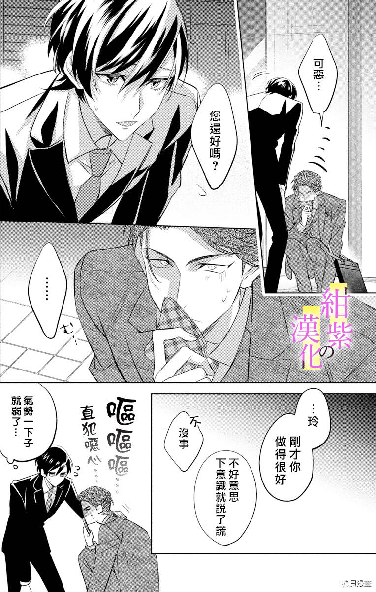 第02话 第26页