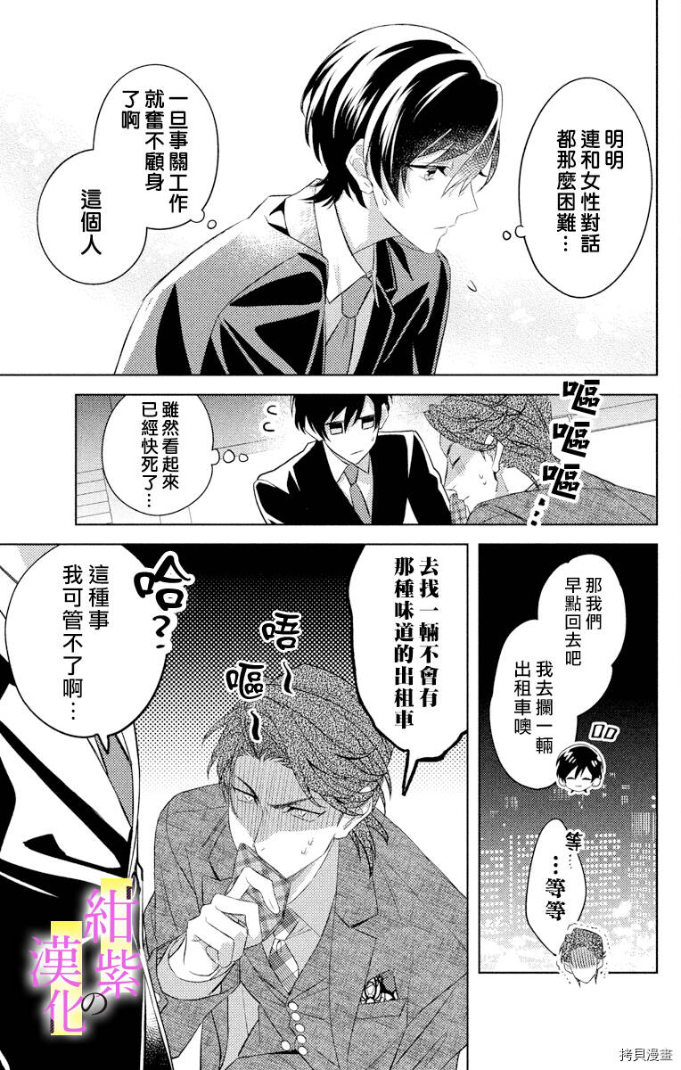 第02话 第27页