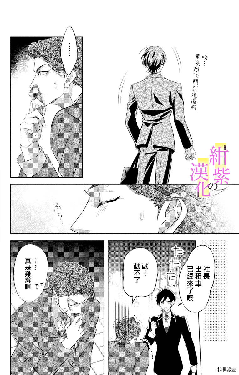 第02话 第28页
