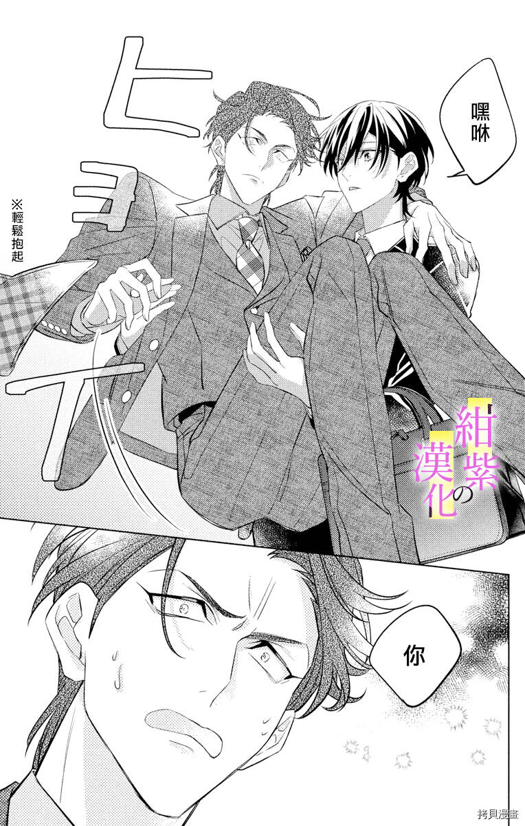 第02话 第29页