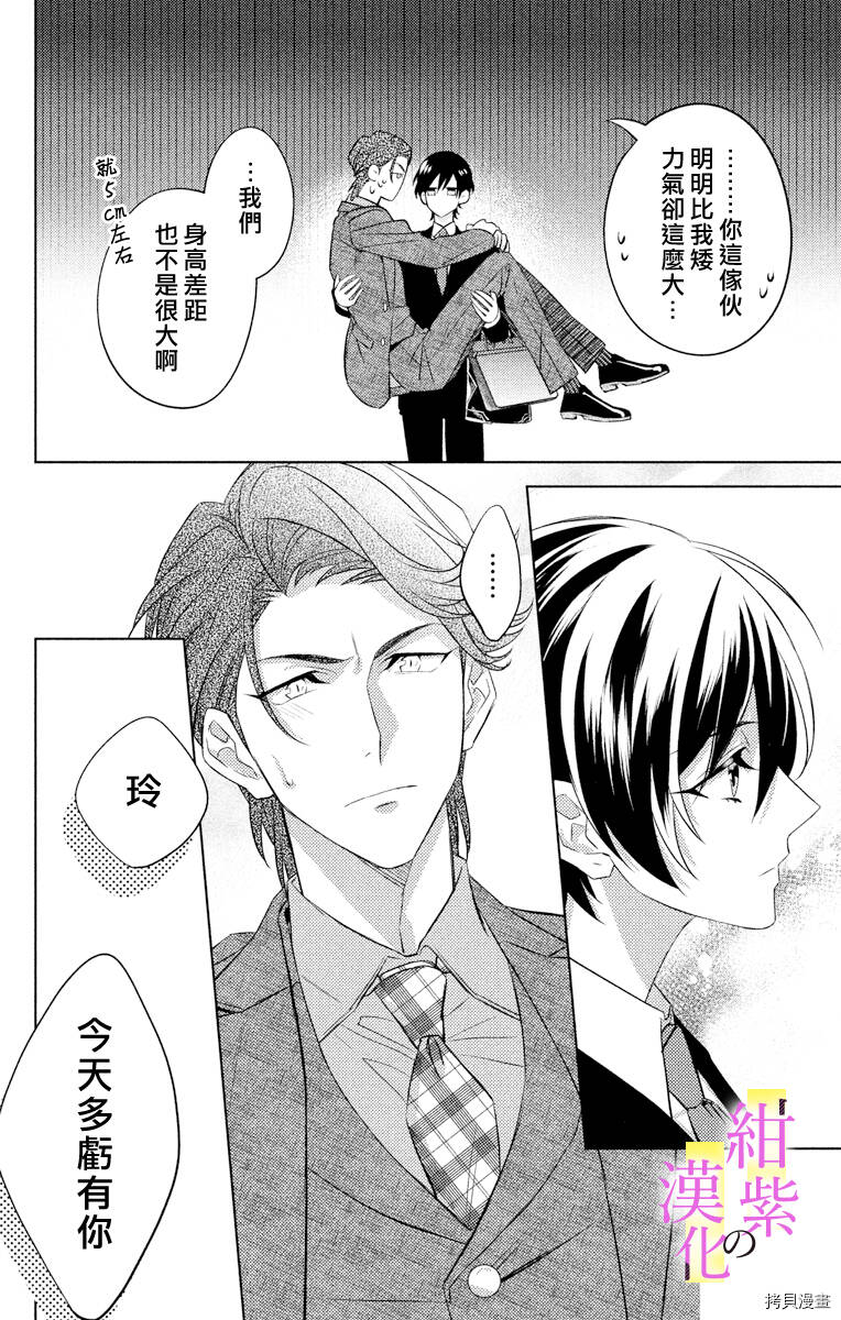 第02话 第30页