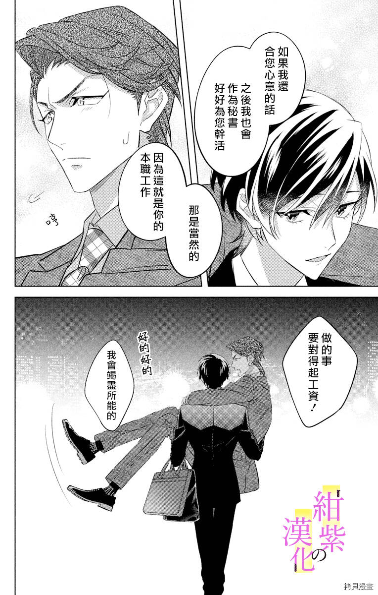 第02话 第32页