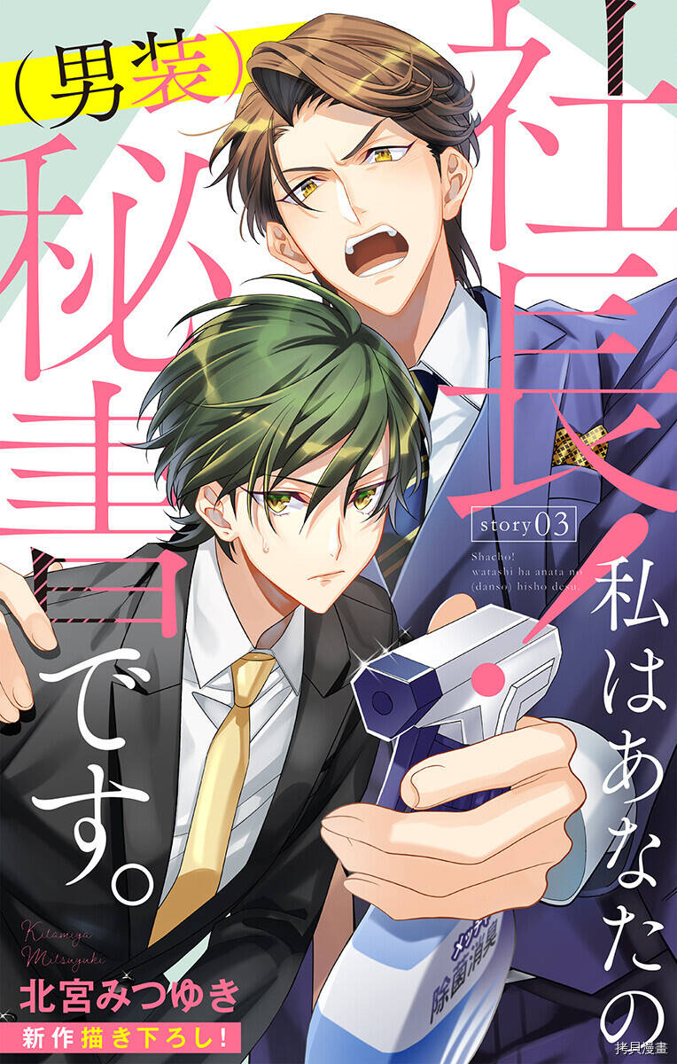 第02话 第34页