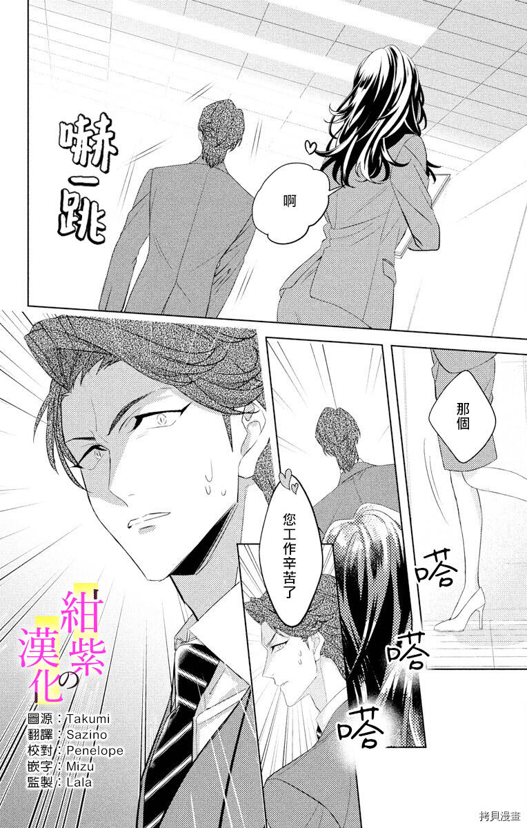 第02话 第35页