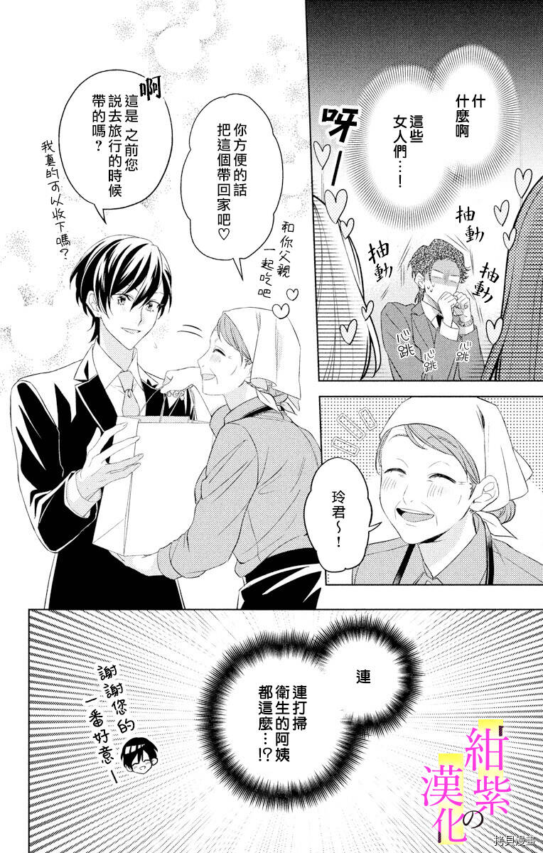 第03话 第4页