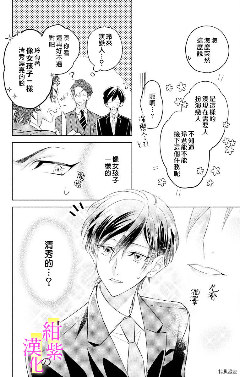 第03话 第30页