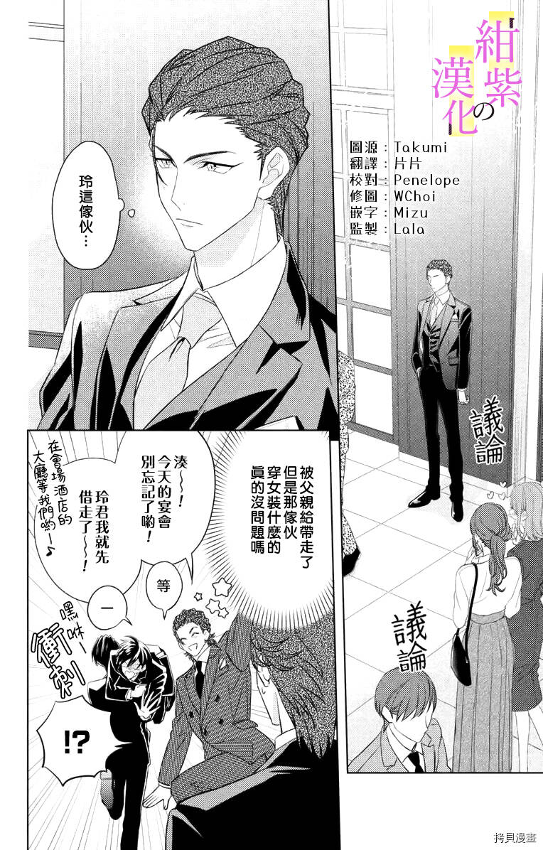 第03话 第35页